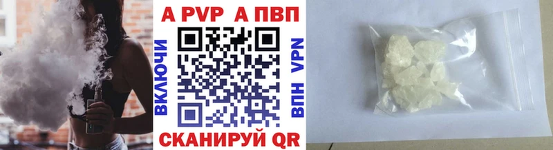 APVP Соль даркнет сайт Куровское