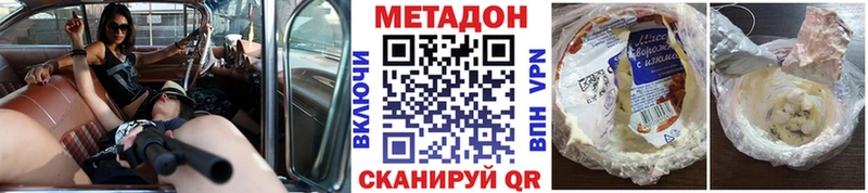 закладка  Куровское  Метадон мёд 