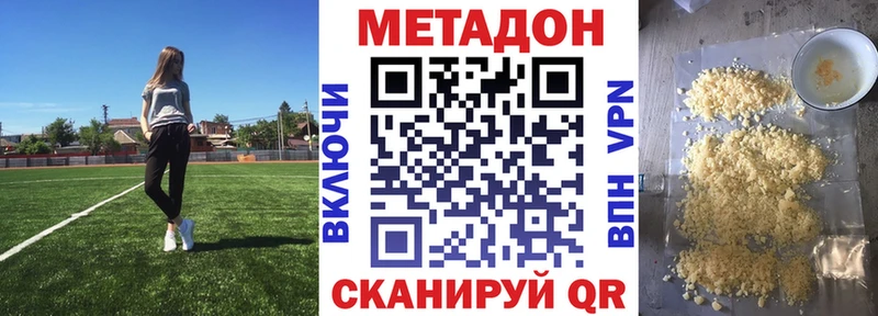МЕТАДОН кристалл Куровское