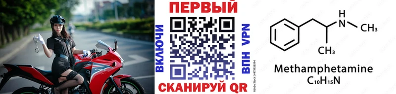 МЕТАМФЕТАМИН пудра  нарко площадка наркотические препараты  Куровское 